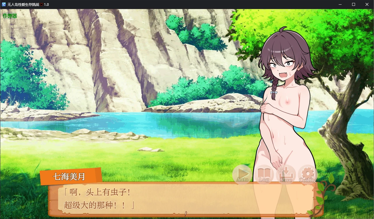 [RPG/汉化] 吴仁岛姓碍升存条战♡升き残れ！無仁島サバイバル姓活1.0 PC+安卓汉化版 [/800M/微云直连]