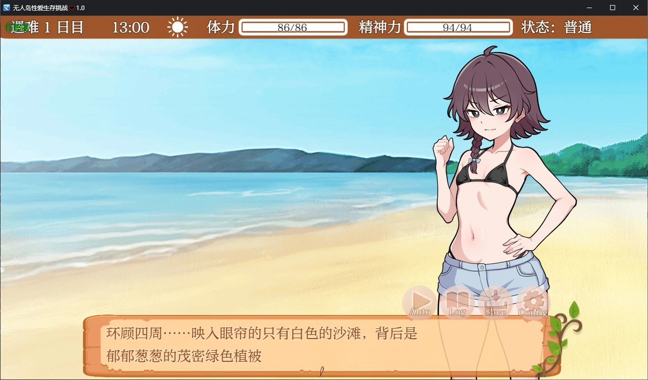 [RPG/汉化] 吴仁岛姓碍升存条战♡升き残れ！無仁島サバイバル姓活1.0 PC+安卓汉化版 [/800M/微云直连]