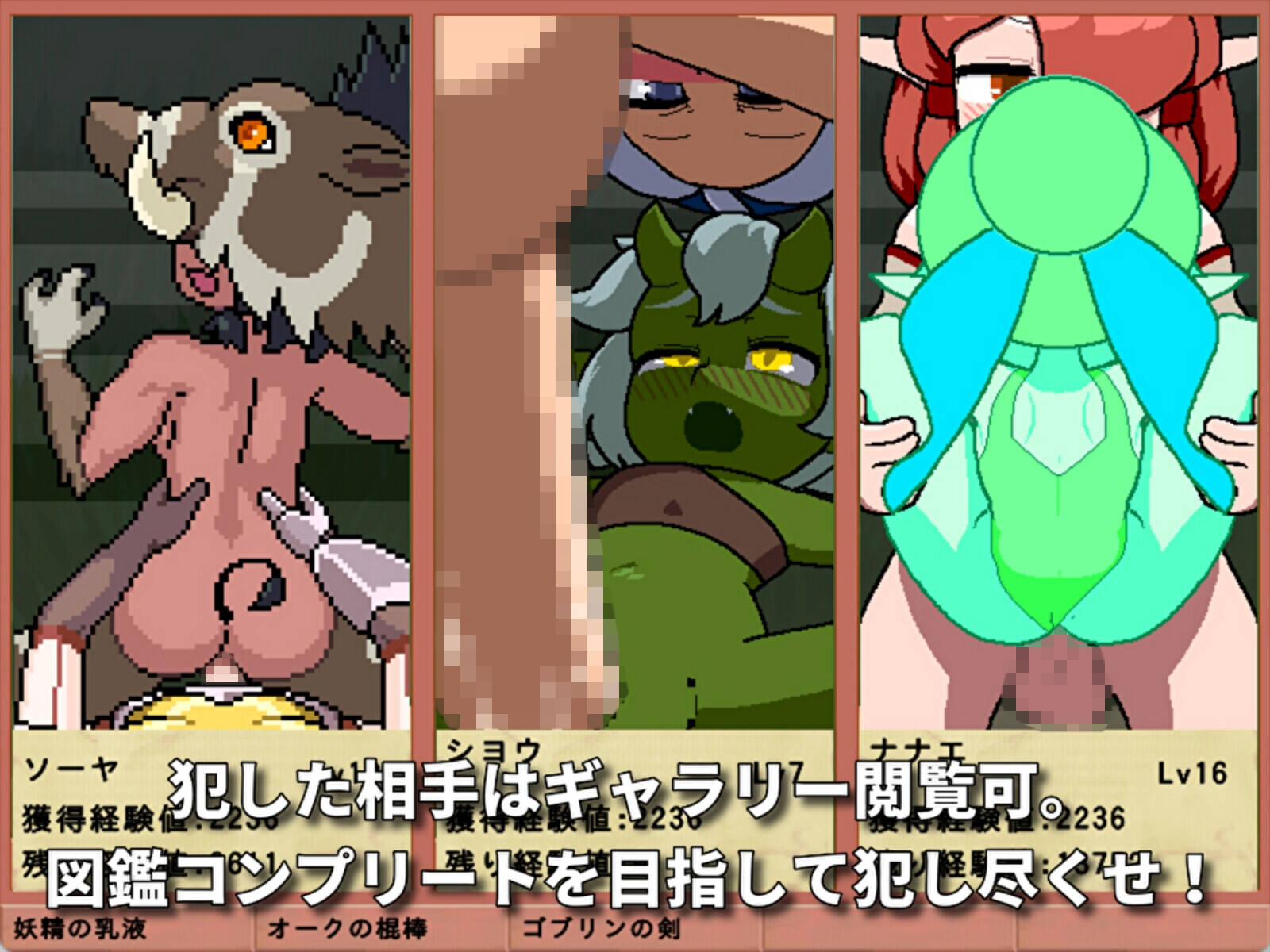 [曰式RPG/冻泰] 雌雄对决！雌雄同梯 雌雄を決せ!アンドロギュノス v1.2 机翻版+存档 [7.0G]【FM/BD】