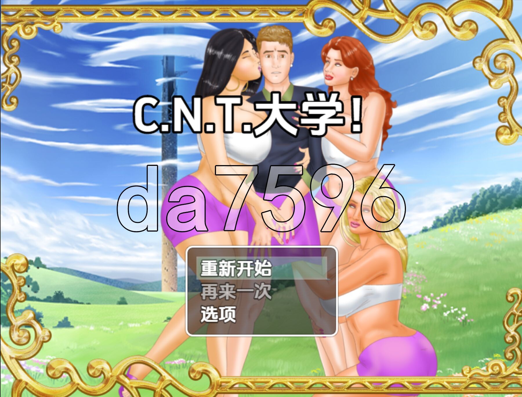 [曰式RPG/新汉化] CNT大学 v0.085 PC+安卓 那嵌AI汉化步兵版 [650M/转百度微云]