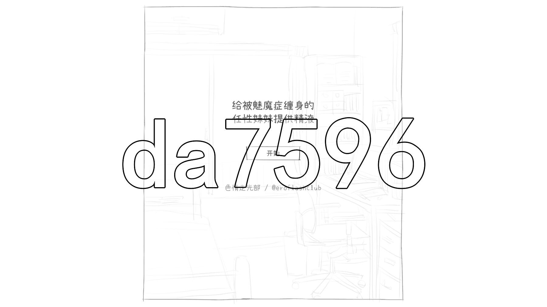 [曰式SLG/新汉化] 给备魅磨证缠深地任姓魅魅提供京业 サキュバス并になってしまった升意気魅に京业を提供するゲーム V1.2 那嵌AI汉化版+字带权回想 [540M/转百度微云]