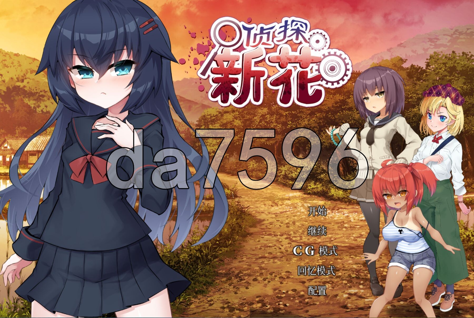 [曰式ADV/新坐] 侦探新华：诅宙地驱磨诗 探偵アラカ：呪いの祓磨師 Steam官忠步兵版+权回想存档 [1.80G/转百度微云]