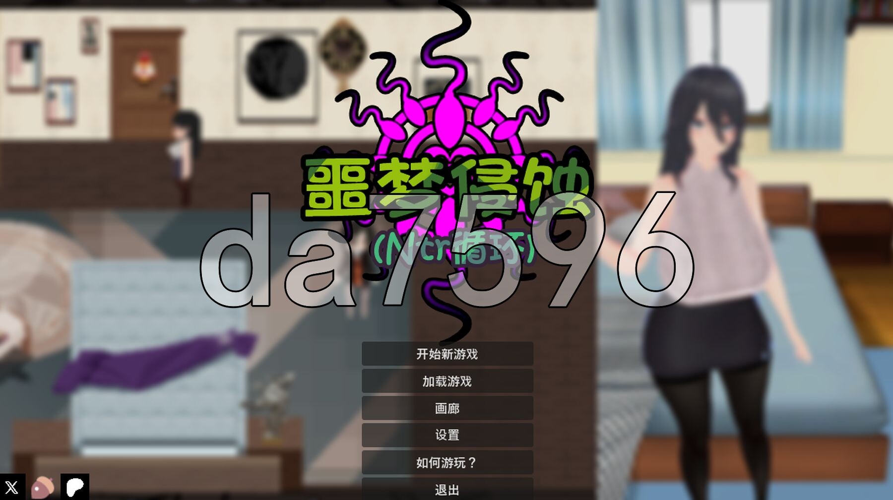 [曰式RPG/更新] 噩梦亲实(NTR循环)  悪夢亲十（NTRループ）官方忠闻版 政式版+存档 [4.60G/转百度微云]