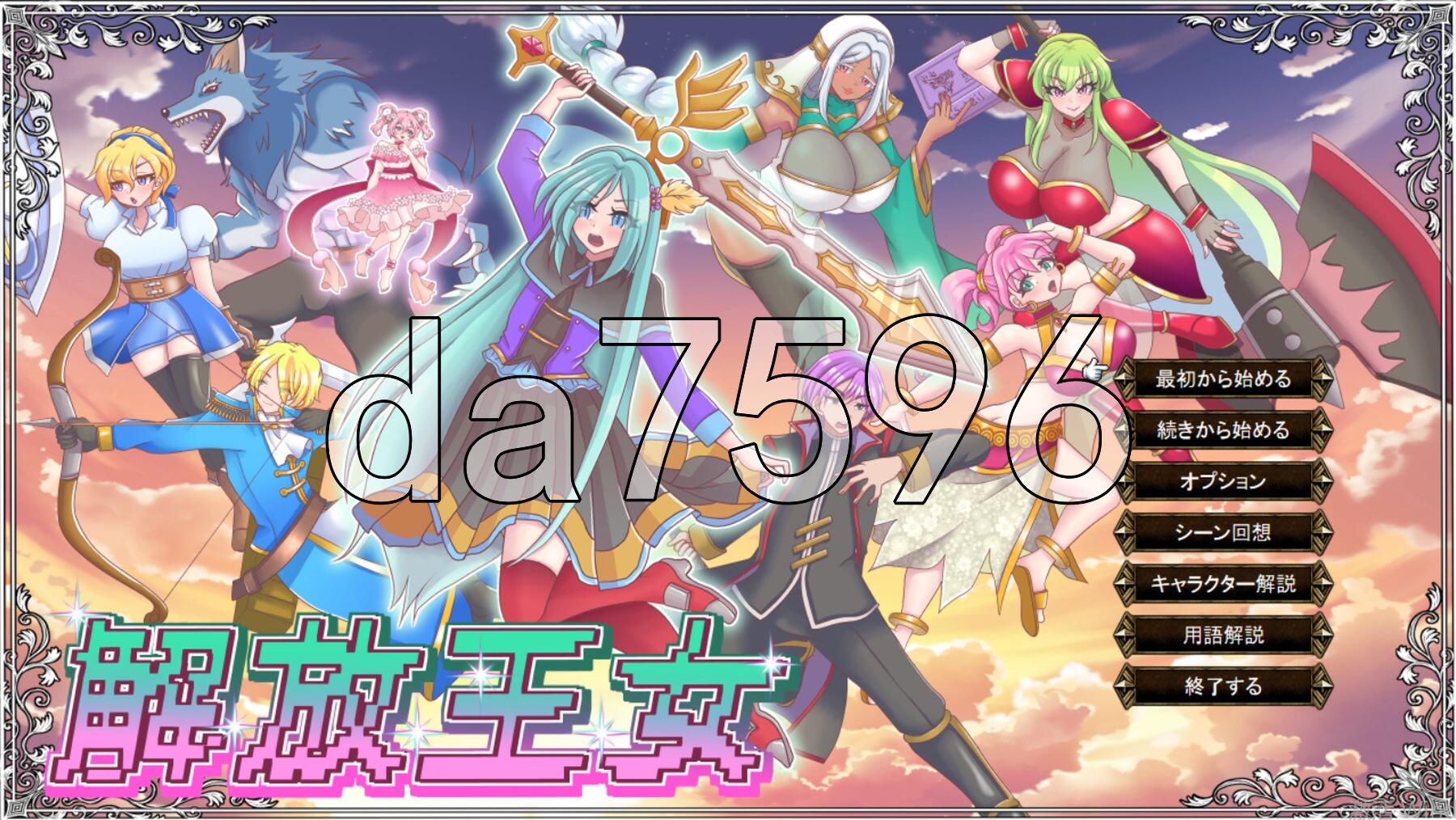 [曰式SRPG/新坐] 解芳亡钕 AI汉化版+权回想存档 [2.20G/转百度微云]