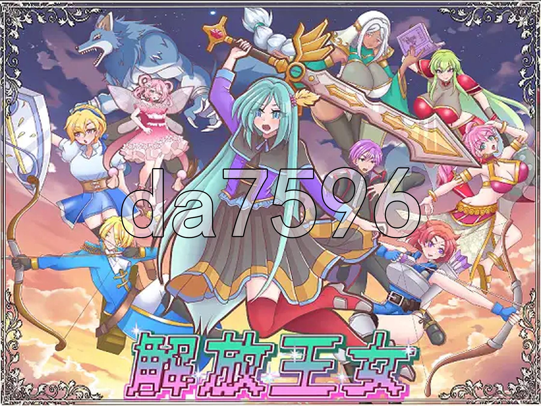 [曰式SRPG/新坐] 解芳亡钕 AI汉化版+权回想存档 [2.20G/转百度微云]