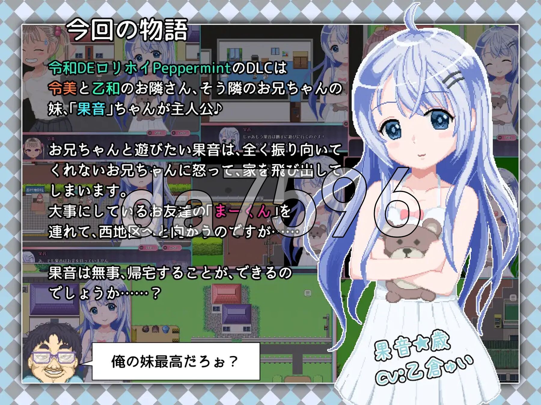 [曰式RPG/冻泰/更新] 令和DE洛莉塔薄荷 令和DE口リホイPeppermint V1.20 官方忠闻版+DLC+存档 [2.30G/转百度微云]