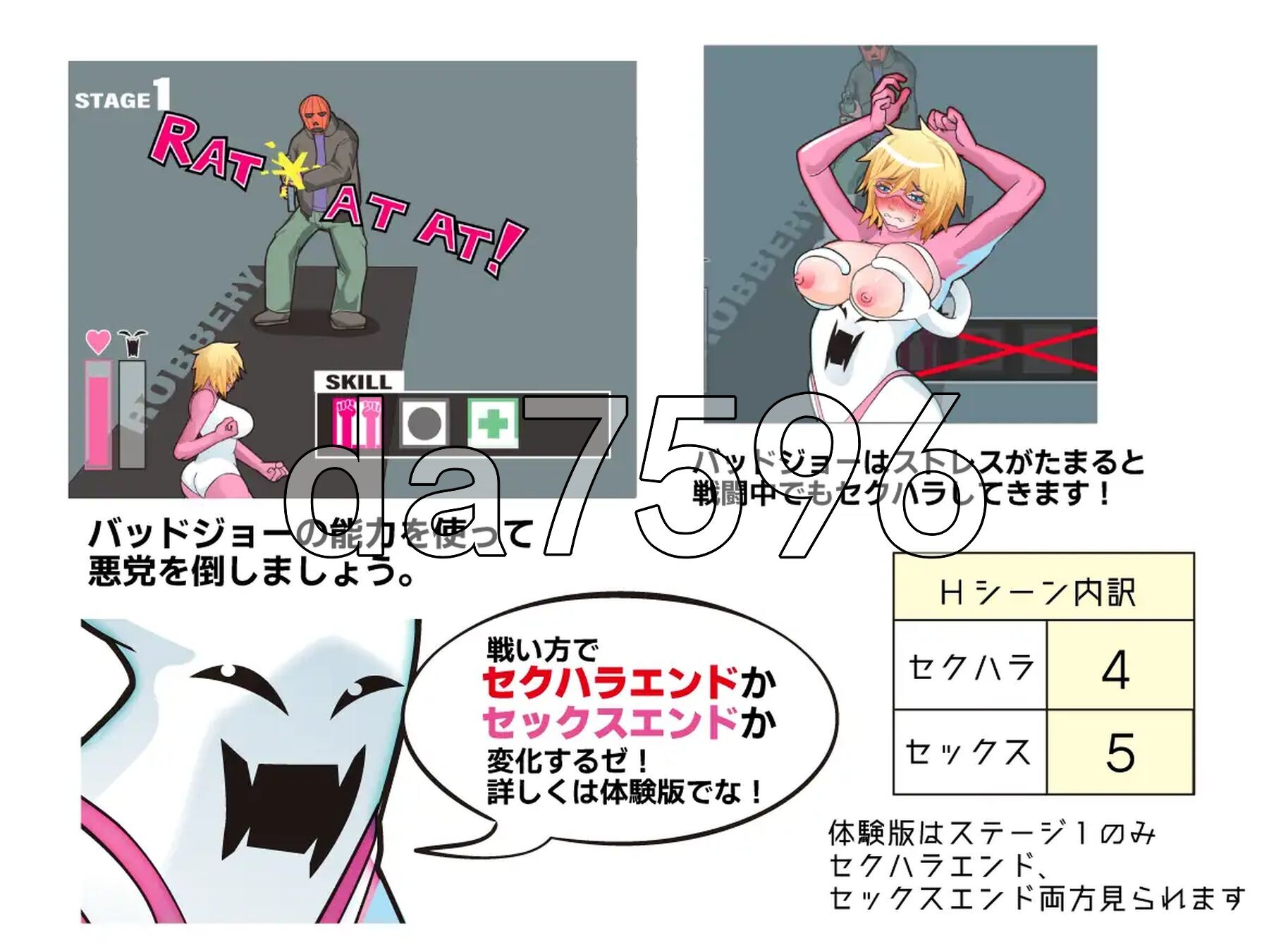 [曰式RPG/新坐] 寄升英雄！ パラサイトヒーロー！ 机翻版+权回想存档 [910M/转百度微云]