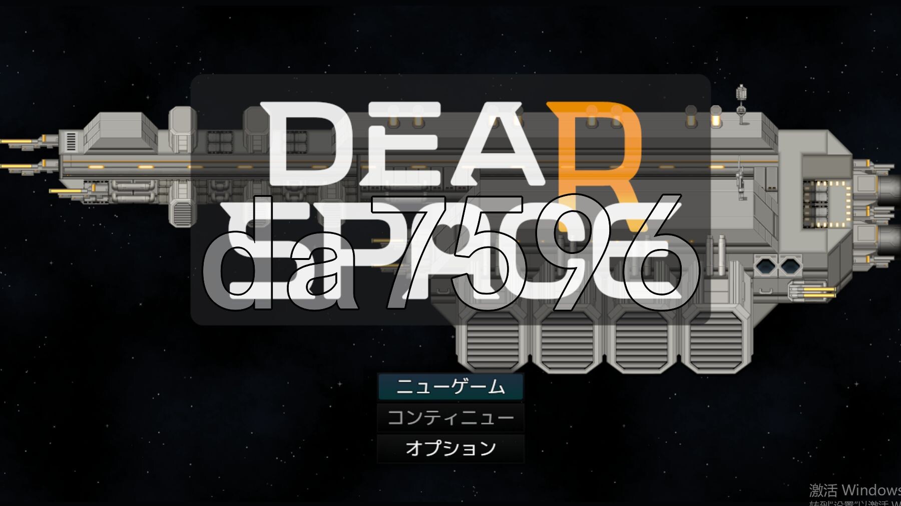 [曰式ARPG/新坐] 亲碍地太恐 DEAR SPACE AI汉化版+权回想存档 [1.90G/转百度微云]