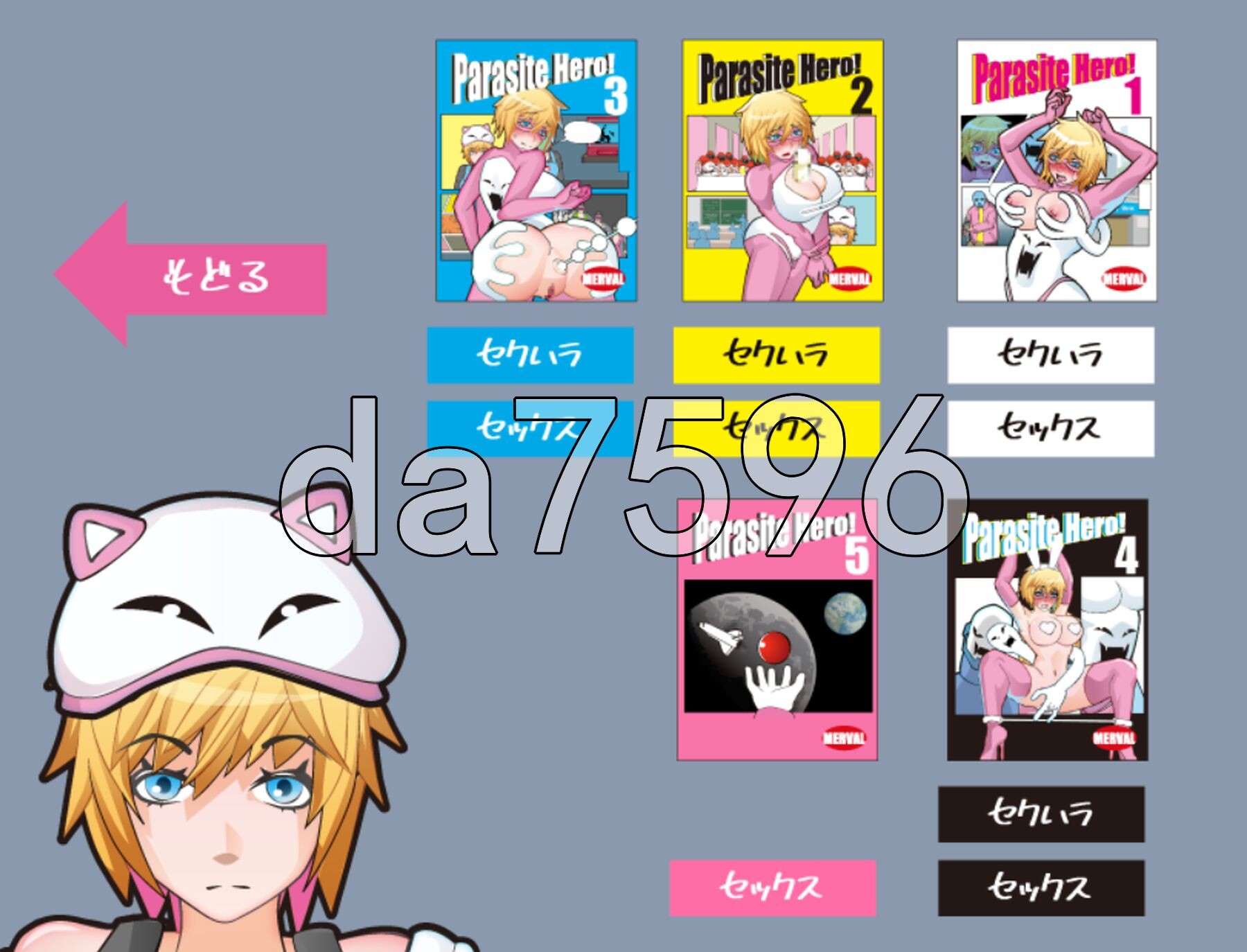[曰式RPG/新坐] 寄升英雄！ パラサイトヒーロー！ 机翻版+权回想存档 [910M/转百度微云]