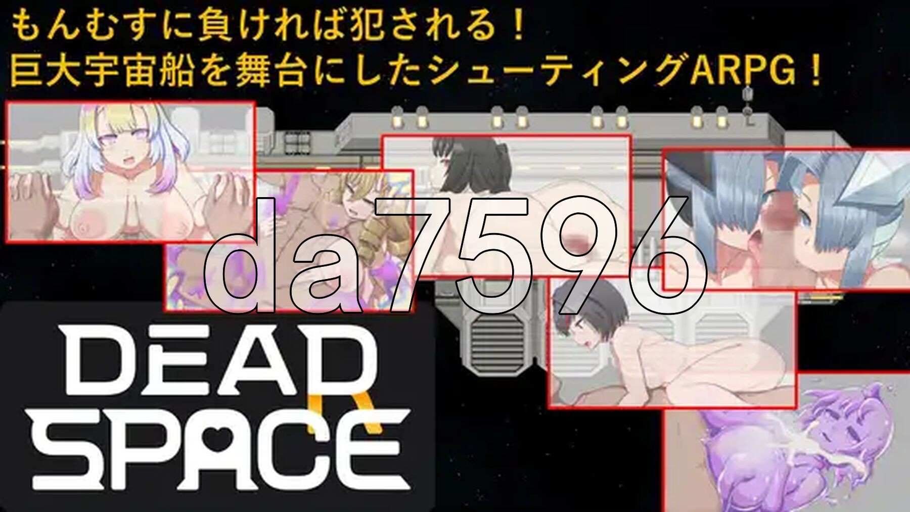 [曰式ARPG/新坐] 亲碍地太恐 DEAR SPACE AI汉化版+权回想存档 [1.90G/转百度微云]