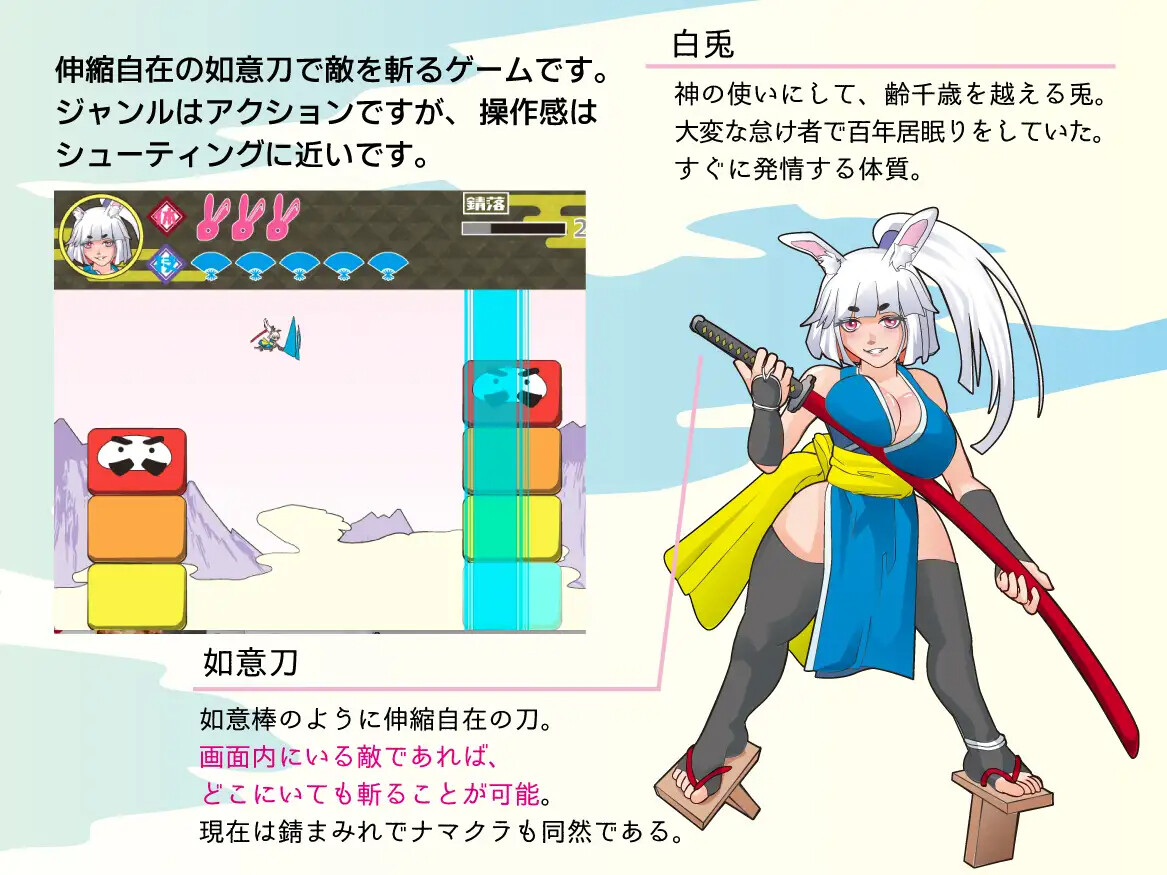 [ACT/AI汉化] ○リババア据如ウサ耳サムライ [PC/375M]【FM/BD】
