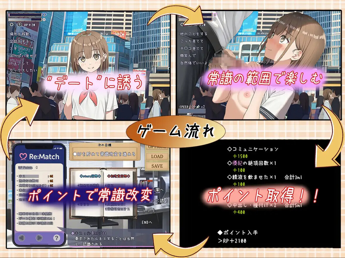 [SLG/AI汉化] 常識改変マッチング～而仁だけの特別ルール～ v1.02 [PC/1.85G]【FM/BD】