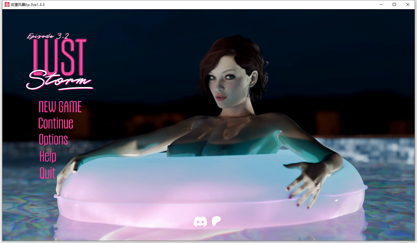 [SLG/汉化] 晴遇丰报 Lust Storm [Ep.3 va1.3.3] PC+安卓AI汉化版 [/1.3G/微云直连]