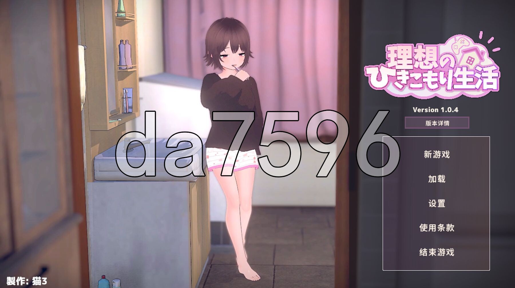 [曰式SLG/更新] 理想地家里蹲升或 ～父钕甜密恩碍同居～ 理想のひきこもり升或 ～父酿イチャイチャ同棲～ v1.0.4 官忠版+存档 [820M/转百度微云]