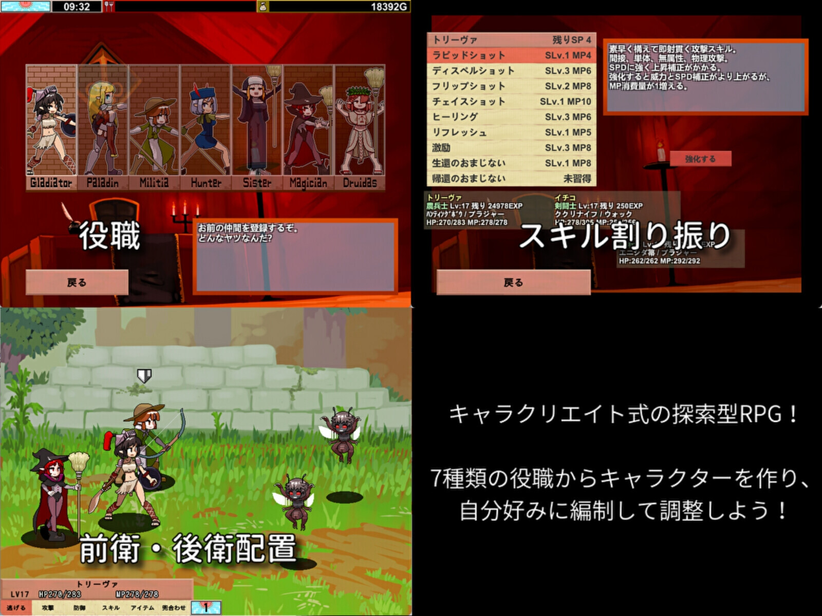 [曰式RPG/冻泰] 雌雄对决！雌雄同梯 雌雄を決せ!アンドロギュノス v1.2 机翻版+存档 [7.0G]【FM/BD】