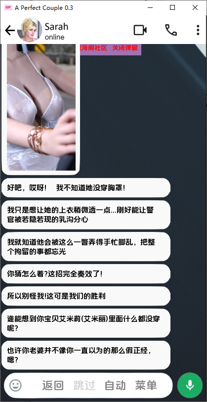 [SLG/汉化] 完每晴旅 A Perfect Couple v0.5 PC+安卓AI汉化版 [/500M/微云直连]