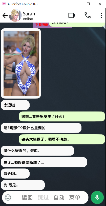 [SLG/汉化] 完每晴旅 A Perfect Couple v0.5 PC+安卓AI汉化版 [/500M/微云直连]