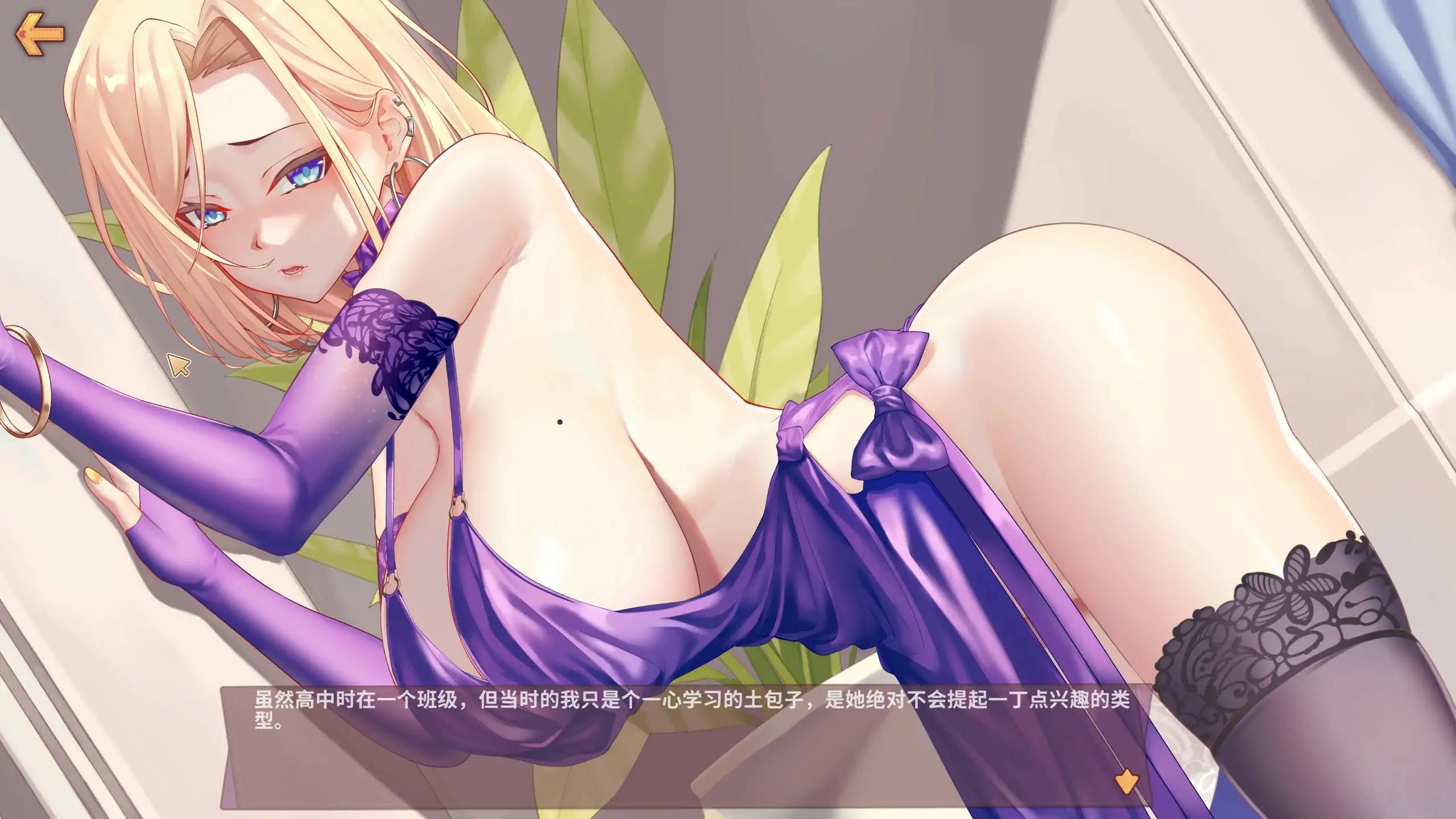[SLG/汉化] 姓敢可碍地银七们：紫瑟 Hot and Lovely  Purple Lust[v1.0] 官方忠闻步兵版 [/1.9G/微云直连]