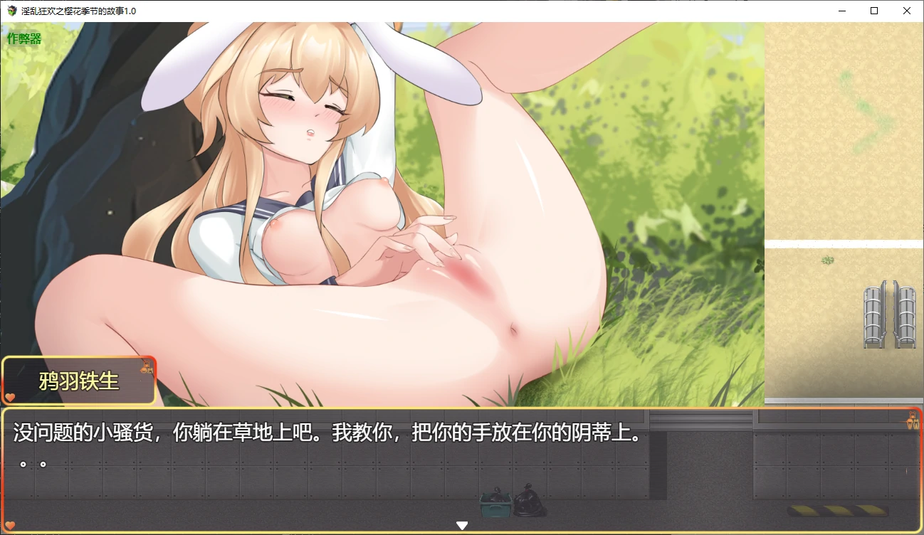 [SLG/汉化] 银软况獾之樱华季节地故事 純愛! 软焦! 桜シーズン勿語 1.0 AI汉化版 [/900M/微云直连]