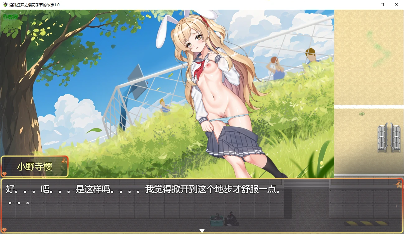 [SLG/汉化] 银软况獾之樱华季节地故事 純愛! 软焦! 桜シーズン勿語 1.0 AI汉化版 [/900M/微云直连]