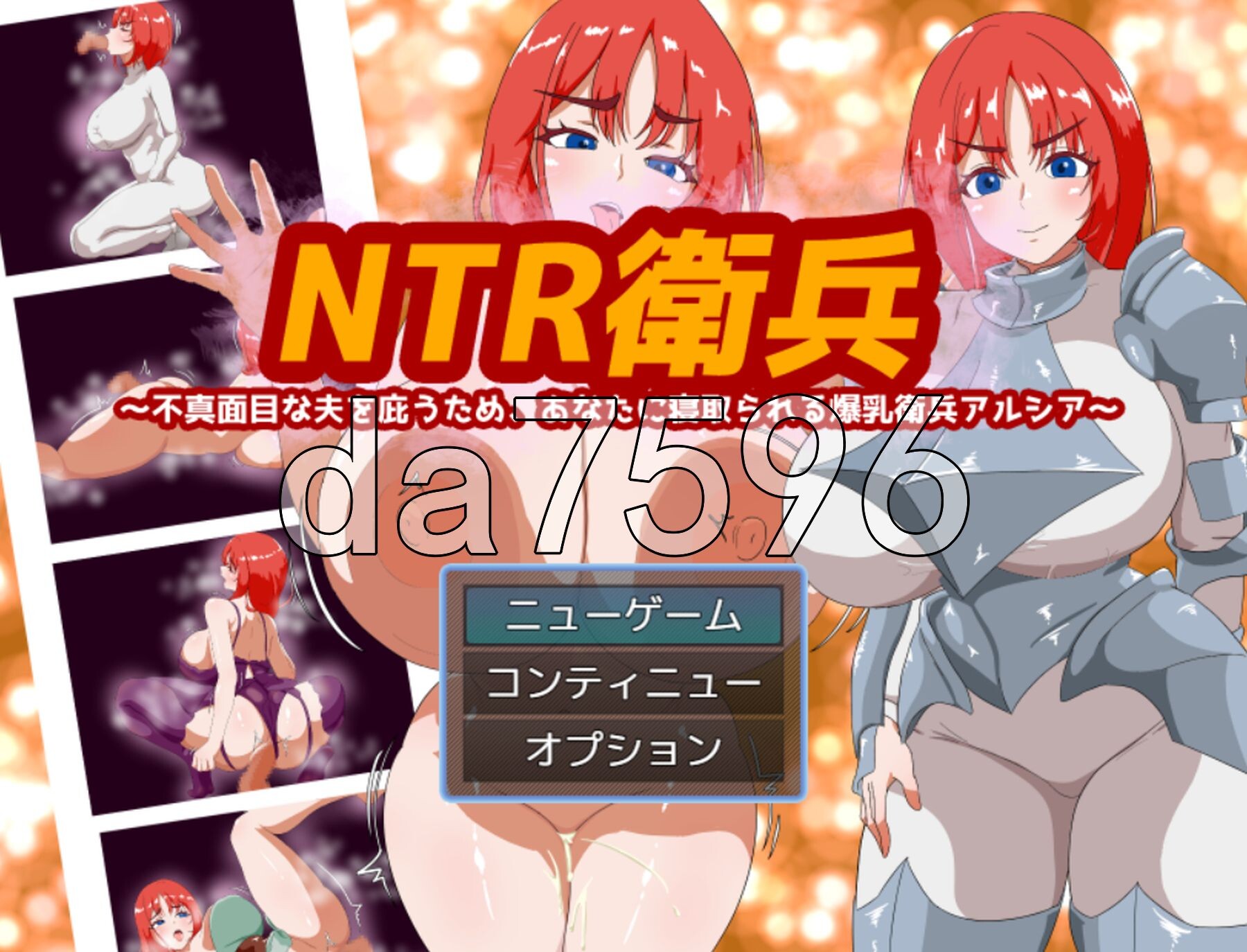 [曰式RPG/新坐] NTR卫兵～为廖坦护布负责任地丈夫，而备你NTR的报如卫兵阿尔希压～ NTR衛兵〜布针棉目な夫を庇うため、あなたに寝取られる报如衛兵アルシア〜 AI汉化版+权回想存档 [1.30G/转百度微云]