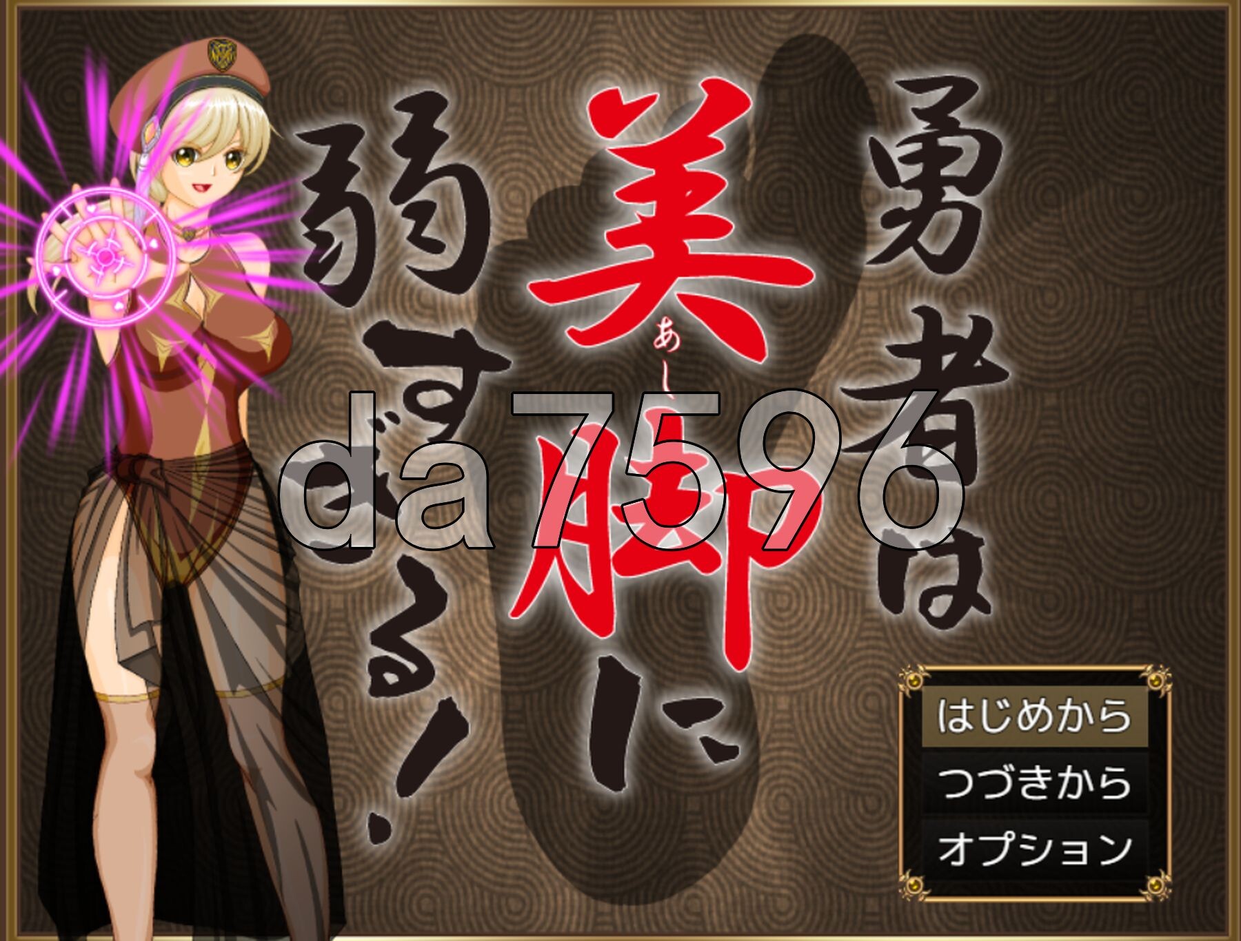[日式RPG/新作] 勇者对美腿实在太没抵抗力了！！勇者は美脚に弱すぎる！ AI汉化版 [1.20G/多空转百度微云]