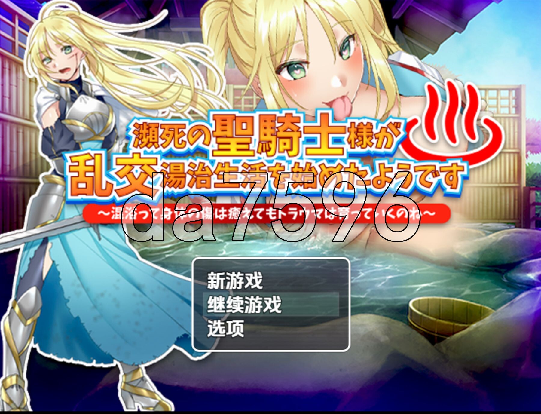 [曰式RPG/新汉化] 垂寺圣奇事地软焦温泉记 v1.0 PC+安卓 那嵌AI汉化版 [840M/转百度微云]
