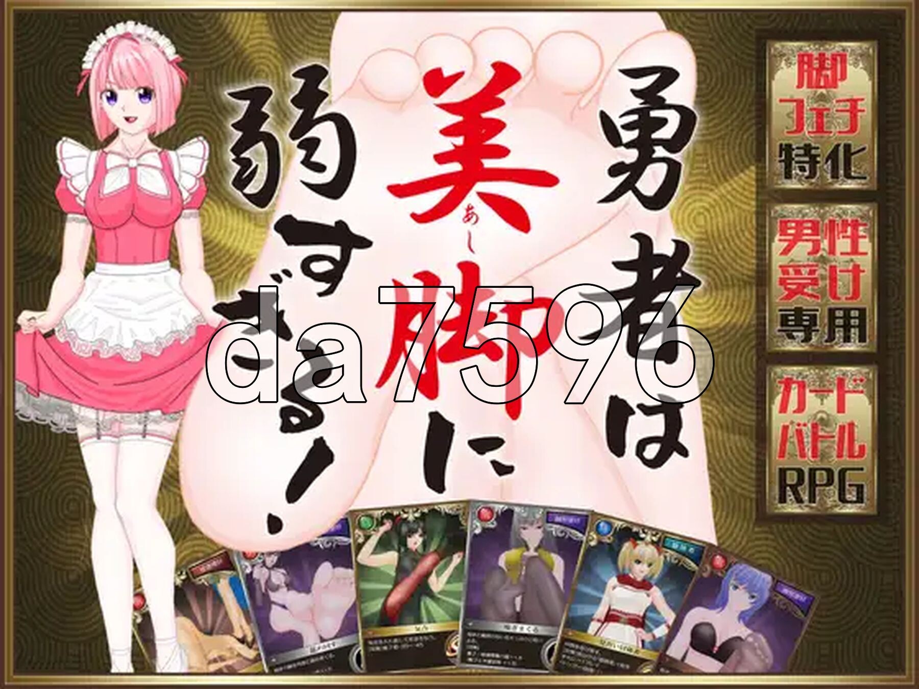 [日式RPG/新作] 勇者对美腿实在太没抵抗力了！！勇者は美脚に弱すぎる！ AI汉化版 [1.20G/多空转百度微云]