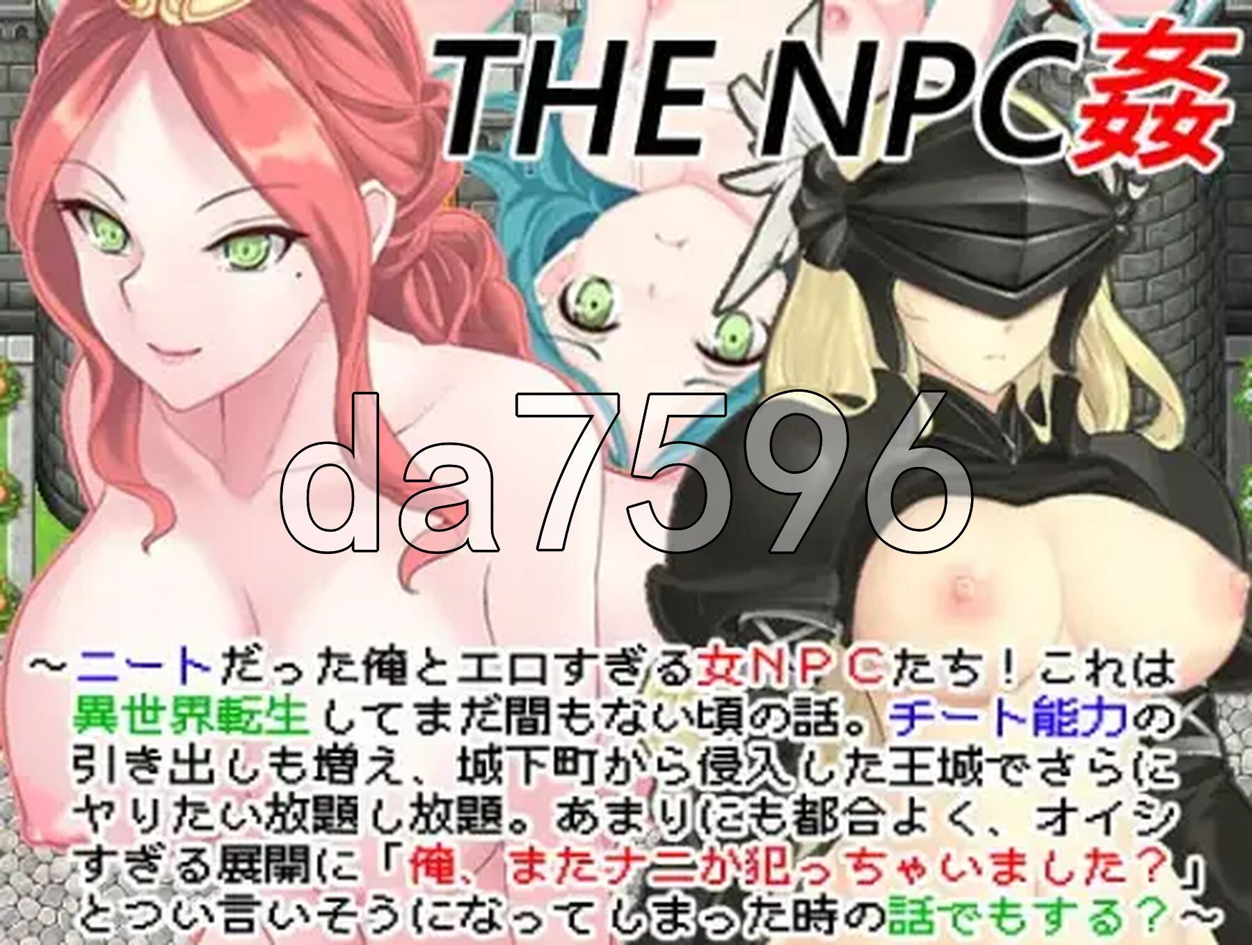[曰式RPG/新汉化] NEET 4 地 NPC 姓碍 v1.0 PC+安卓 那嵌AI汉化版 [480M/转百度微云]