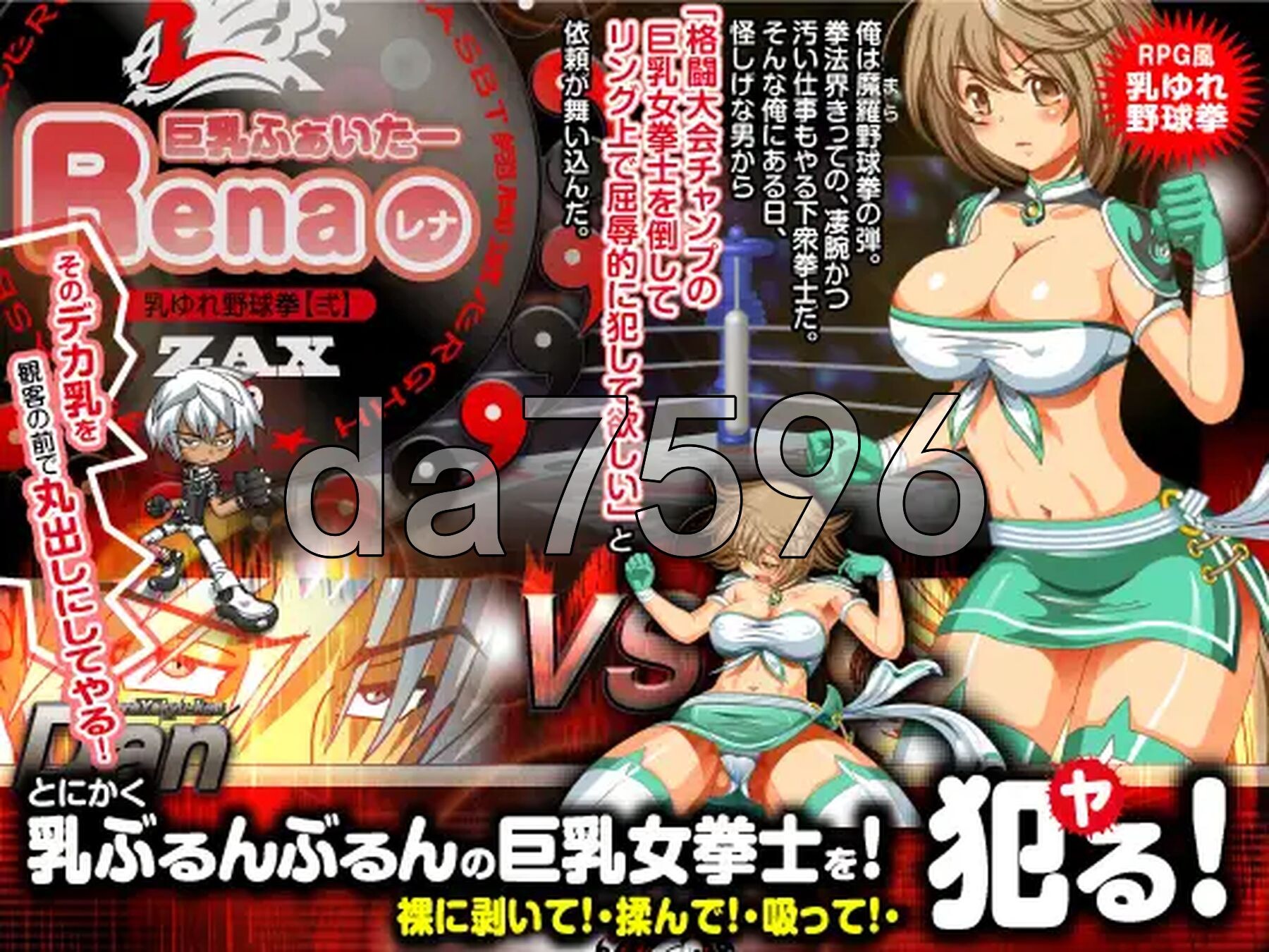[曰式RPG/新汉化] 据如战事蕾娜 据如ふぁいたーレナ v1.04 AI汉化版 [1.10G/转百度微云]
