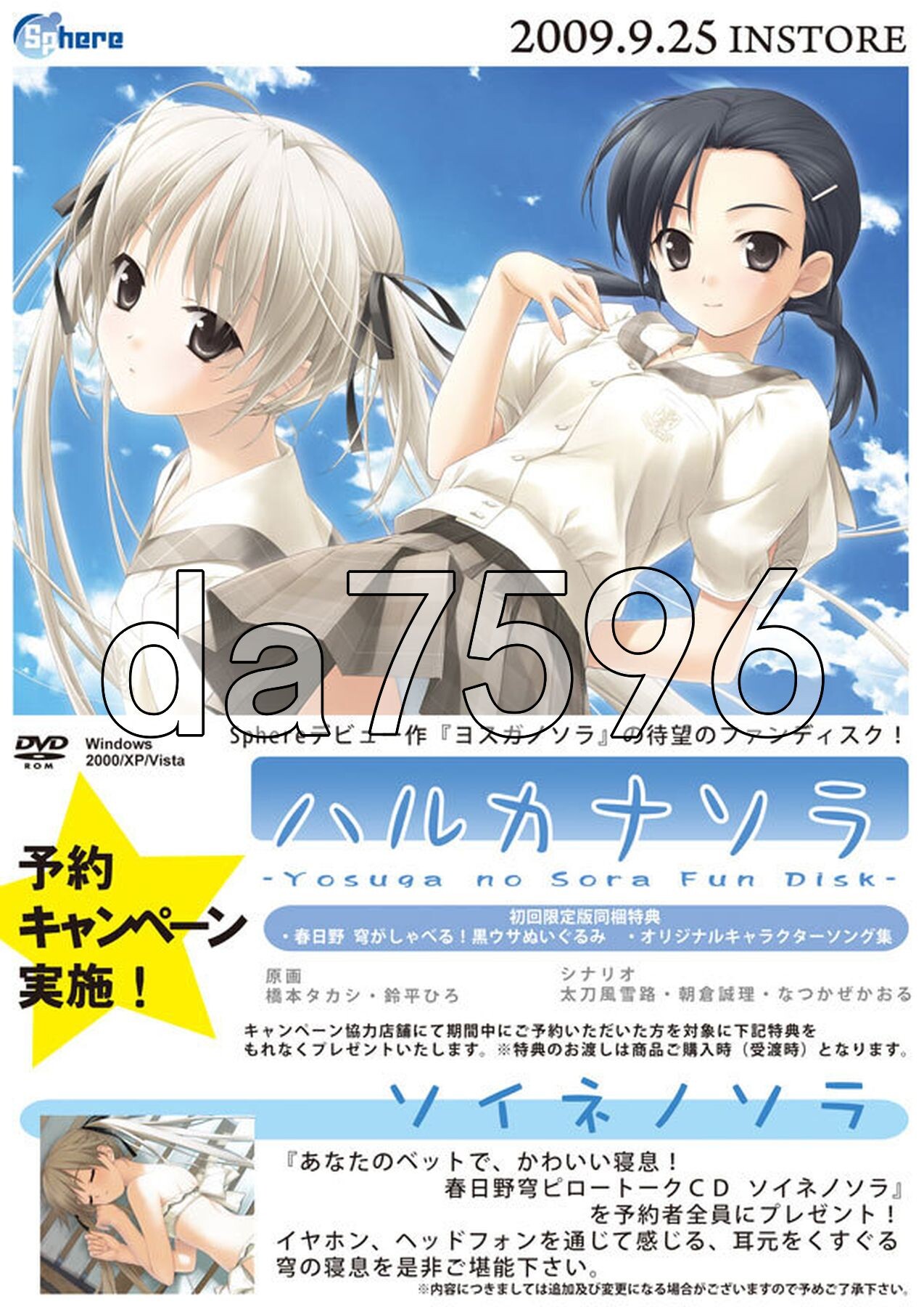 [日式RPG/新步兵] 悠之空 ハルカナソラ 汉化版+全CG存档 [2.30G/多空转百度微云]