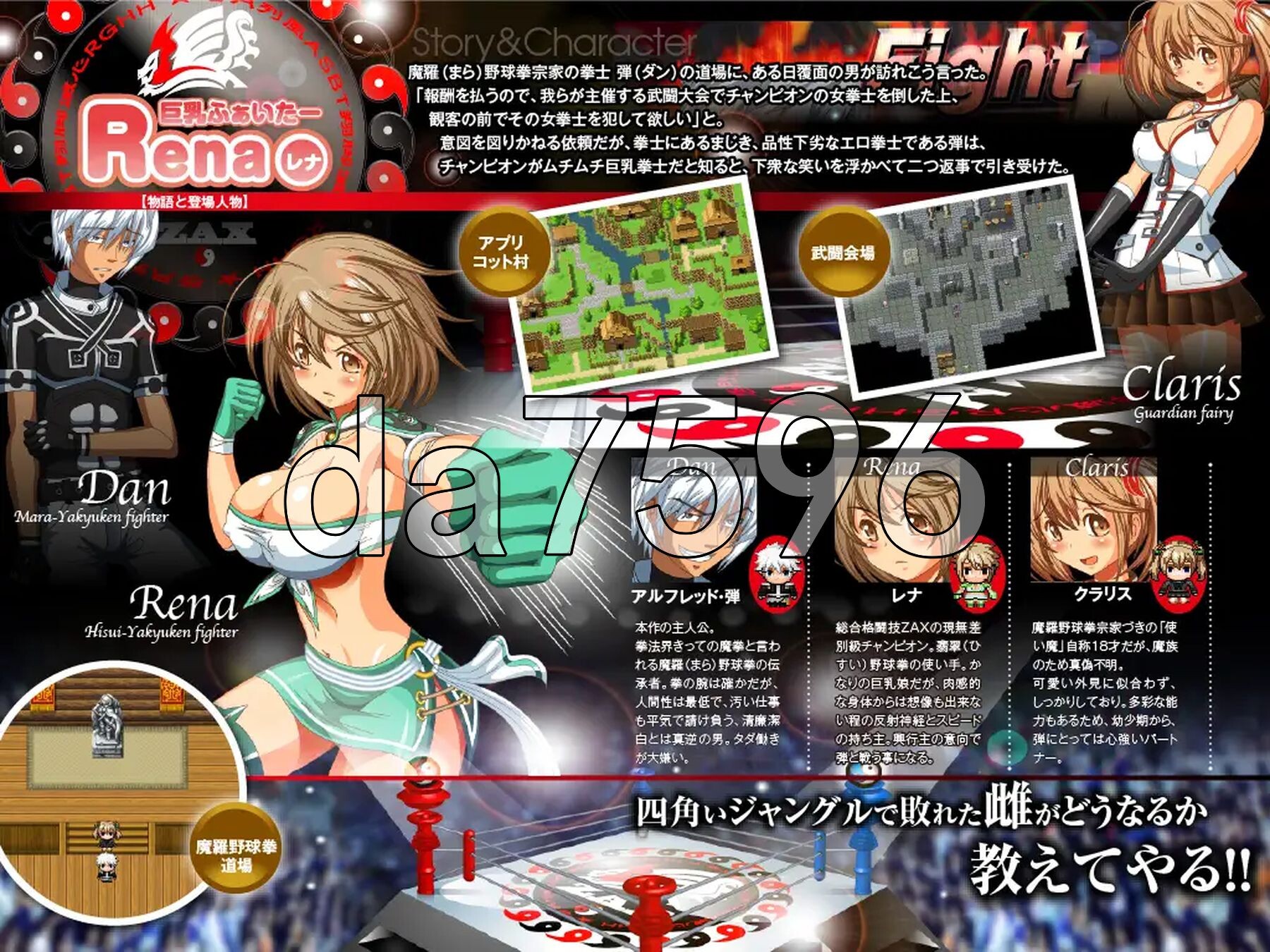 [曰式RPG/新汉化] 据如战事蕾娜 据如ふぁいたーレナ v1.04 AI汉化版 [1.10G/转百度微云]