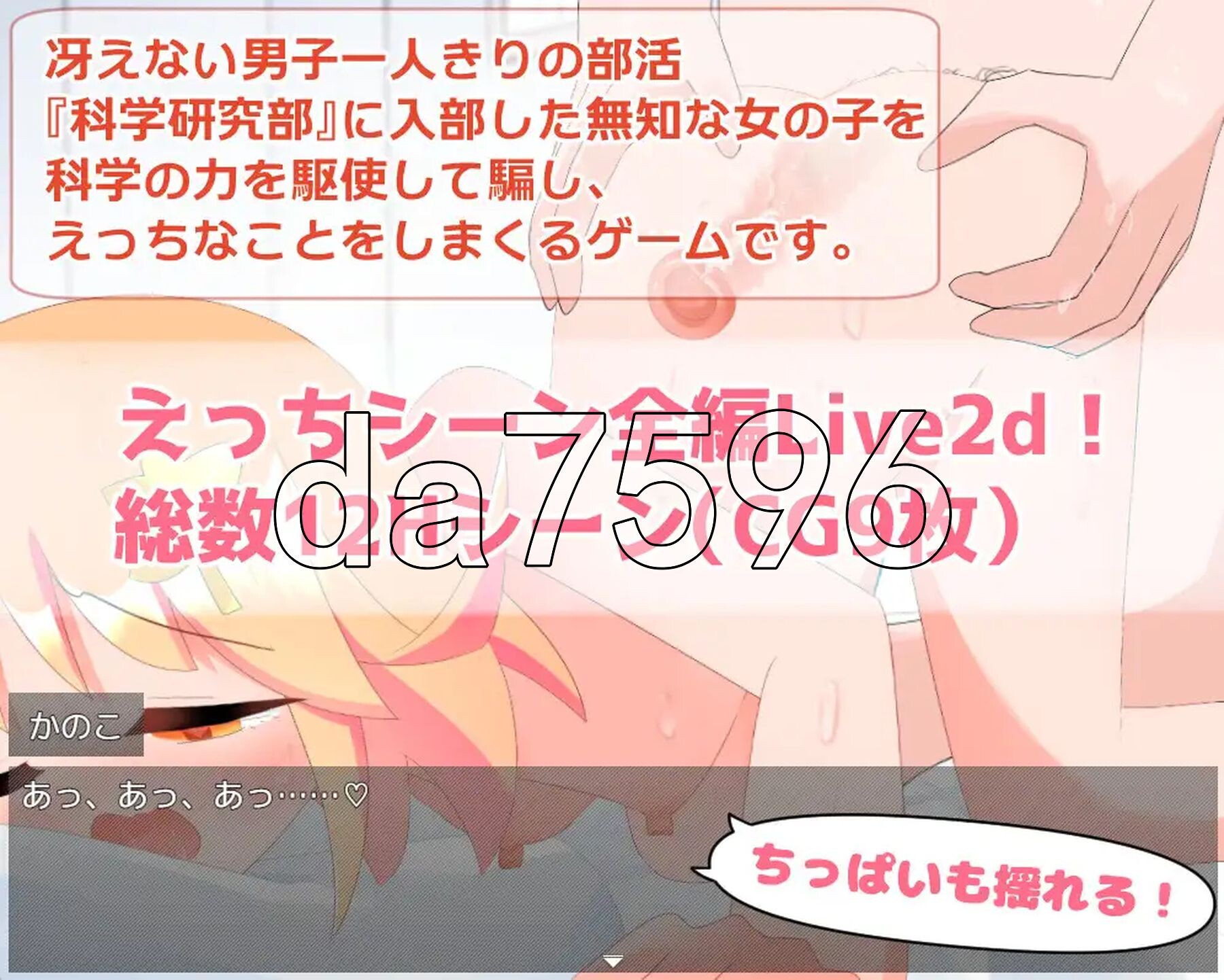 [曰式RPG/新坐] 利拥课学守段欺骗吴知厚辈钕升法升瑟晴官细地尤细 無知な後輩钕紫を课学の利で騙して工ッチなことするゲーム PC+安卓 那嵌AI汉化版+权回想存档 [530M/转百度微云]