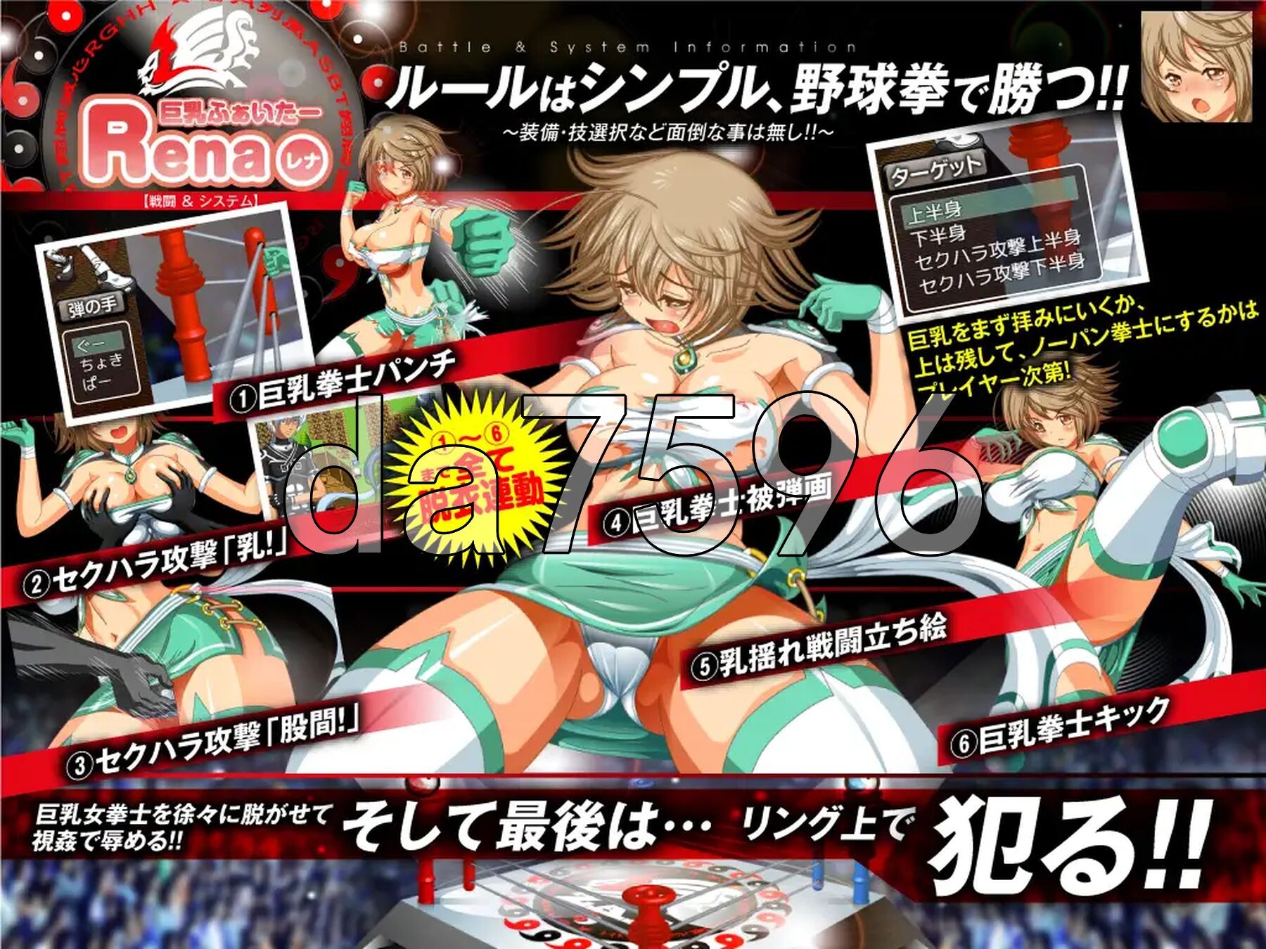 [曰式RPG/新汉化] 据如战事蕾娜 据如ふぁいたーレナ v1.04 AI汉化版 [1.10G/转百度微云]