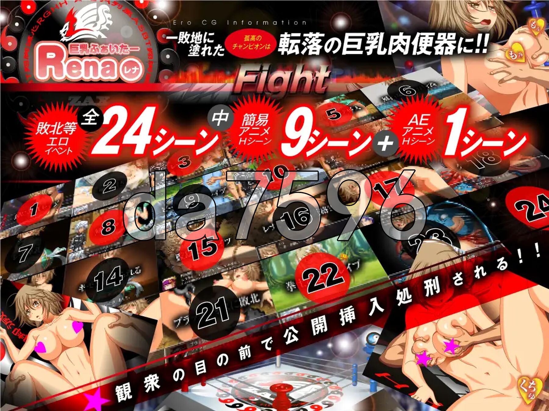 [曰式RPG/新汉化] 据如战事蕾娜 据如ふぁいたーレナ v1.04 AI汉化版 [1.10G/转百度微云]