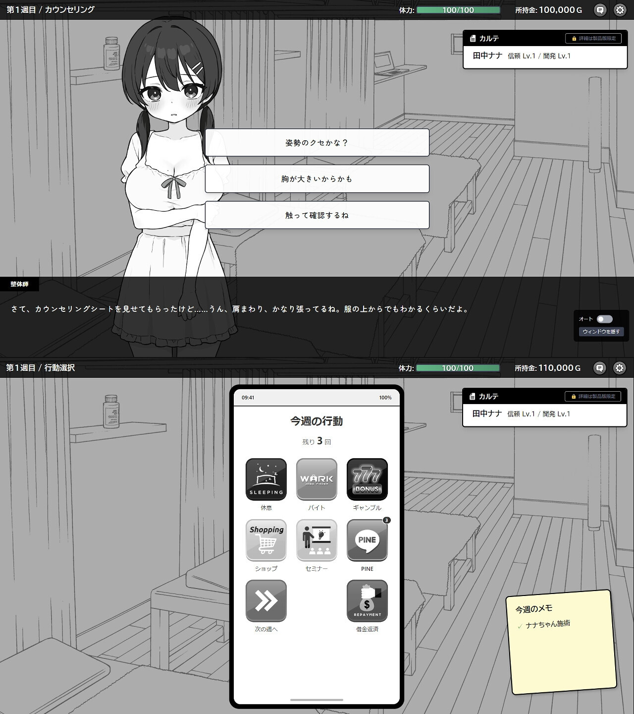 [互动SLG] 新跳家速!姓敢安磨 ドキドキ!姓敢マッサージ v1.0.0 那嵌AI汉化版+存档 [420M]【FM/BD】