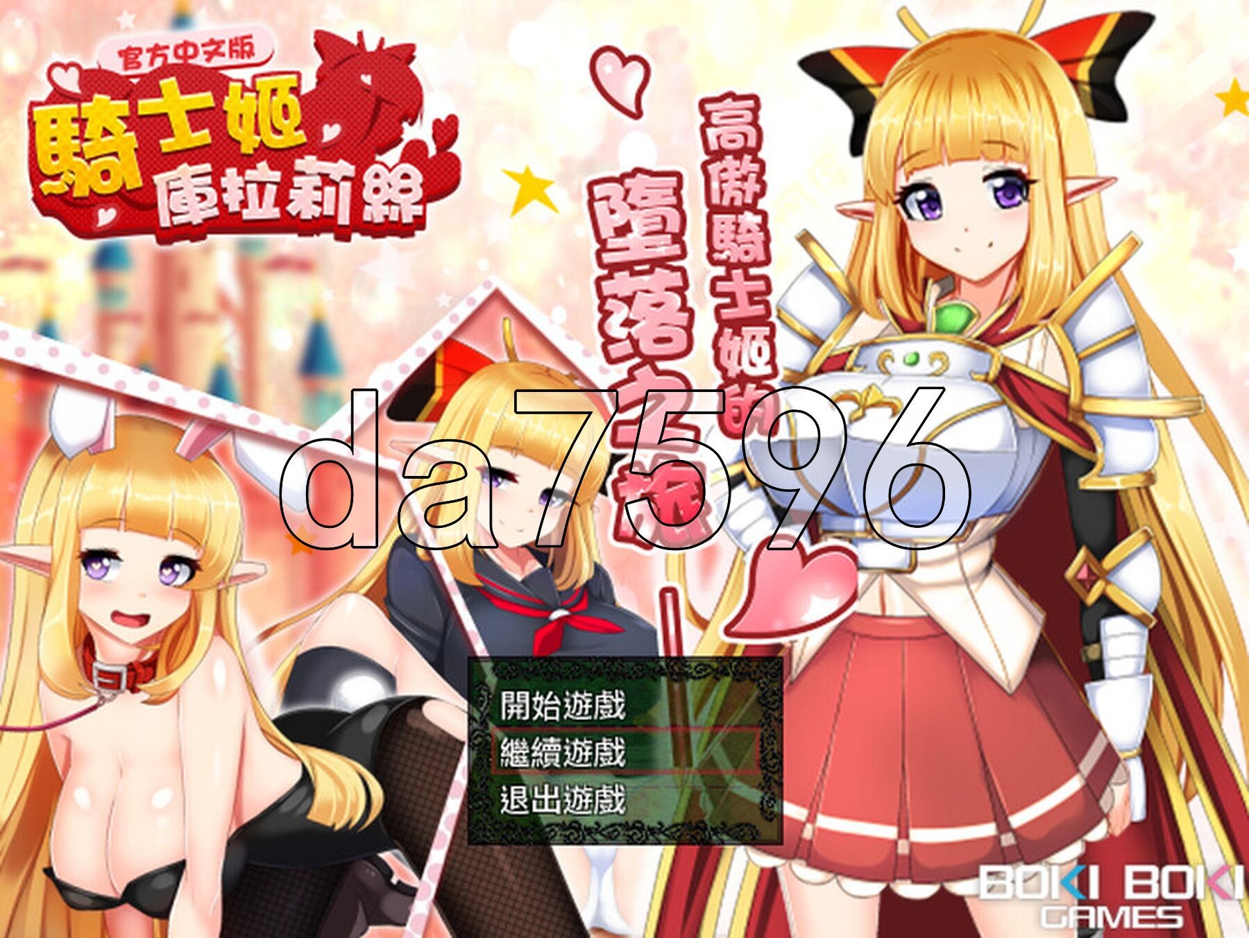[曰式RPG/官忠] 奇事姬库拉莉司 騎事姫クラリス V1.06 奔篇+歪传 STEAM官忠版+全CG存档 [1.0G/转百度微云]