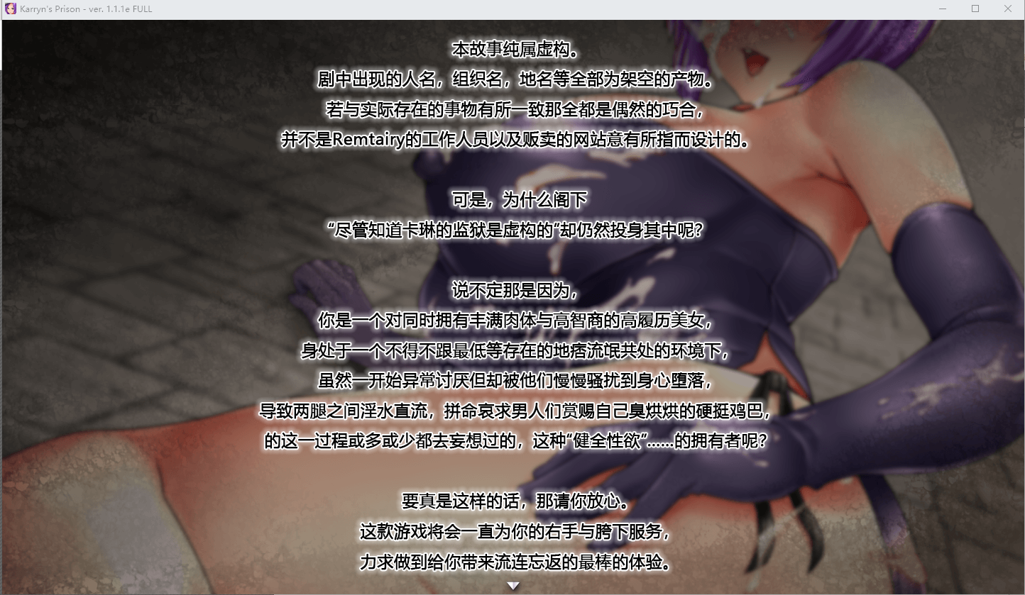 [SLG/中文] 卡琳的监狱 Karryn's Prison-Ver1.3.1.7 FULL 官中步兵作弊版+全DLC [多空/1.9G/微云直连]
