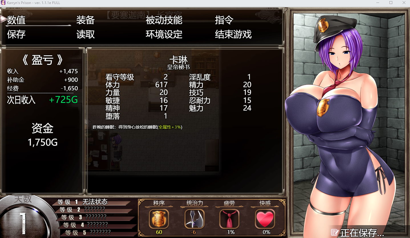 [SLG/中文] 卡琳的监狱 Karryn's Prison-Ver1.3.1.7 FULL 官中步兵作弊版+全DLC [多空/1.9G/微云直连]