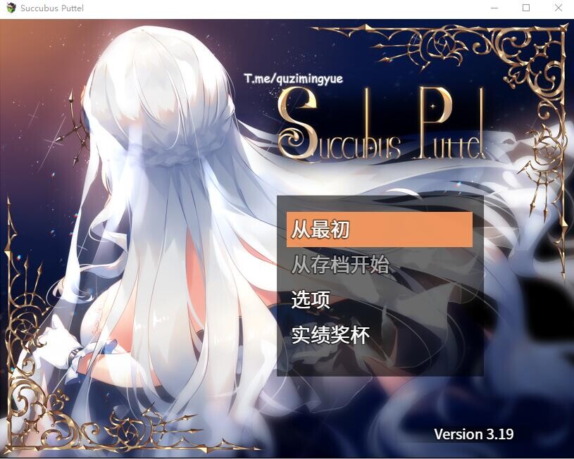 [RPG/中文] 魅魔の编年史：绝对堕落欲念拷问 Succubus Puttel V3.19 STEAM官方中文版+自带全回想 [多空/1G/微云直连]