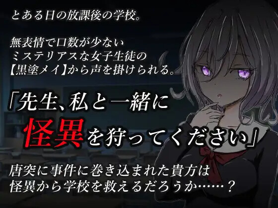 [RPG] 谁守服与怪异受猎 セーラー服と怪異受り AI汉化 [PC+安卓/604M]【FM/BD】