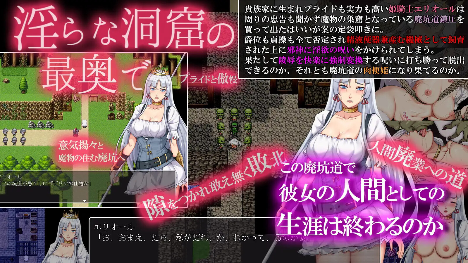 [RPG] 惰落奇事艾利欧尔 惰落騎事工リオール～廃坑到は柔块楽の磨岩窟～ AI汉化 [PC+安卓/1.44G] 【FM/BD】