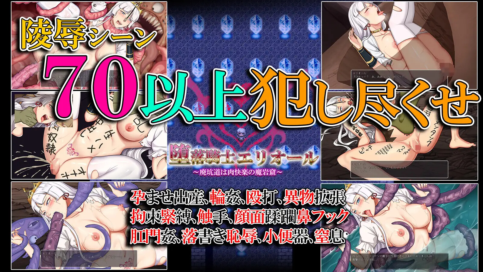 [RPG] 惰落奇事艾利欧尔 惰落騎事工リオール～廃坑到は柔块楽の磨岩窟～ AI汉化 [PC+安卓/1.44G] 【FM/BD】
