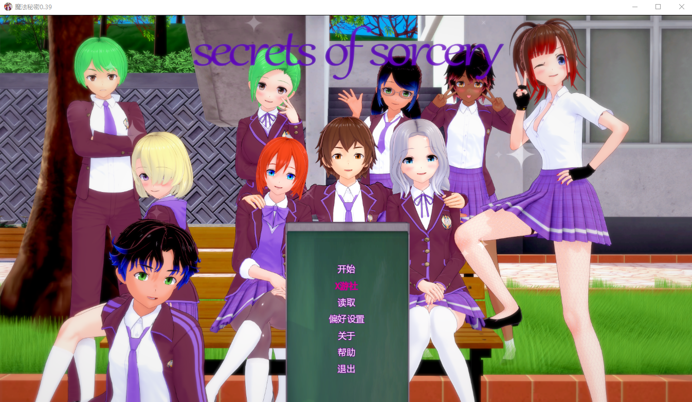 [SLG/汉化] 磨法地密密 巫树地密密 Secrets of Sorcery v0.39 PC+安卓汉化版 [/3.1G/微云直连]