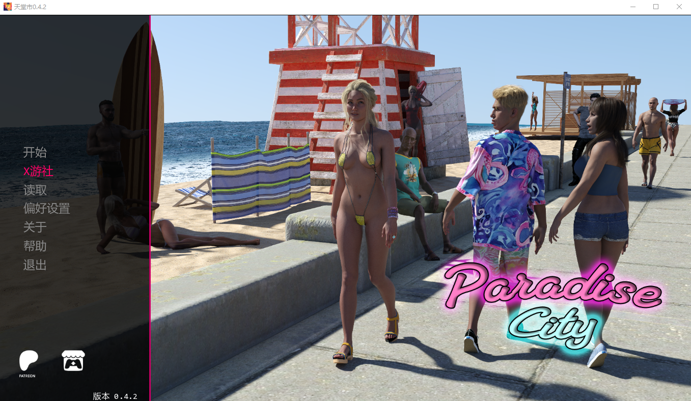 [SLG/中文] 天堂之城 Paradise City [v0.4.2] PC+安卓汉化版 [多空/4.4G/微云直连]