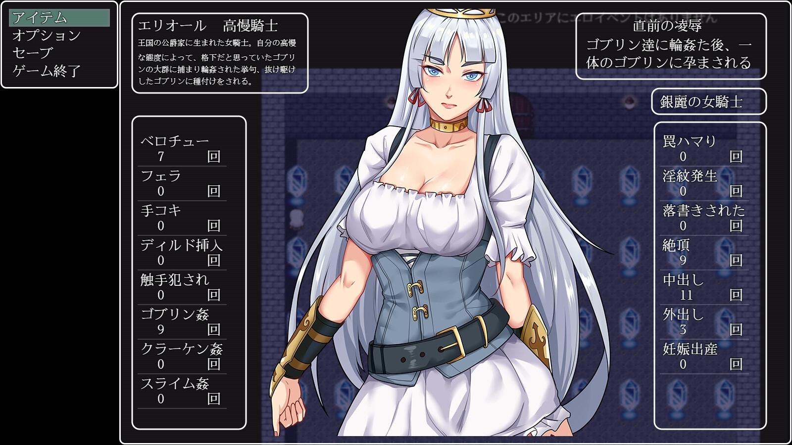[RPG] 惰落奇事艾利欧尔 惰落騎事工リオール～廃坑到は柔块楽の磨岩窟～ AI汉化 [PC+安卓/1.44G] 【FM/BD】