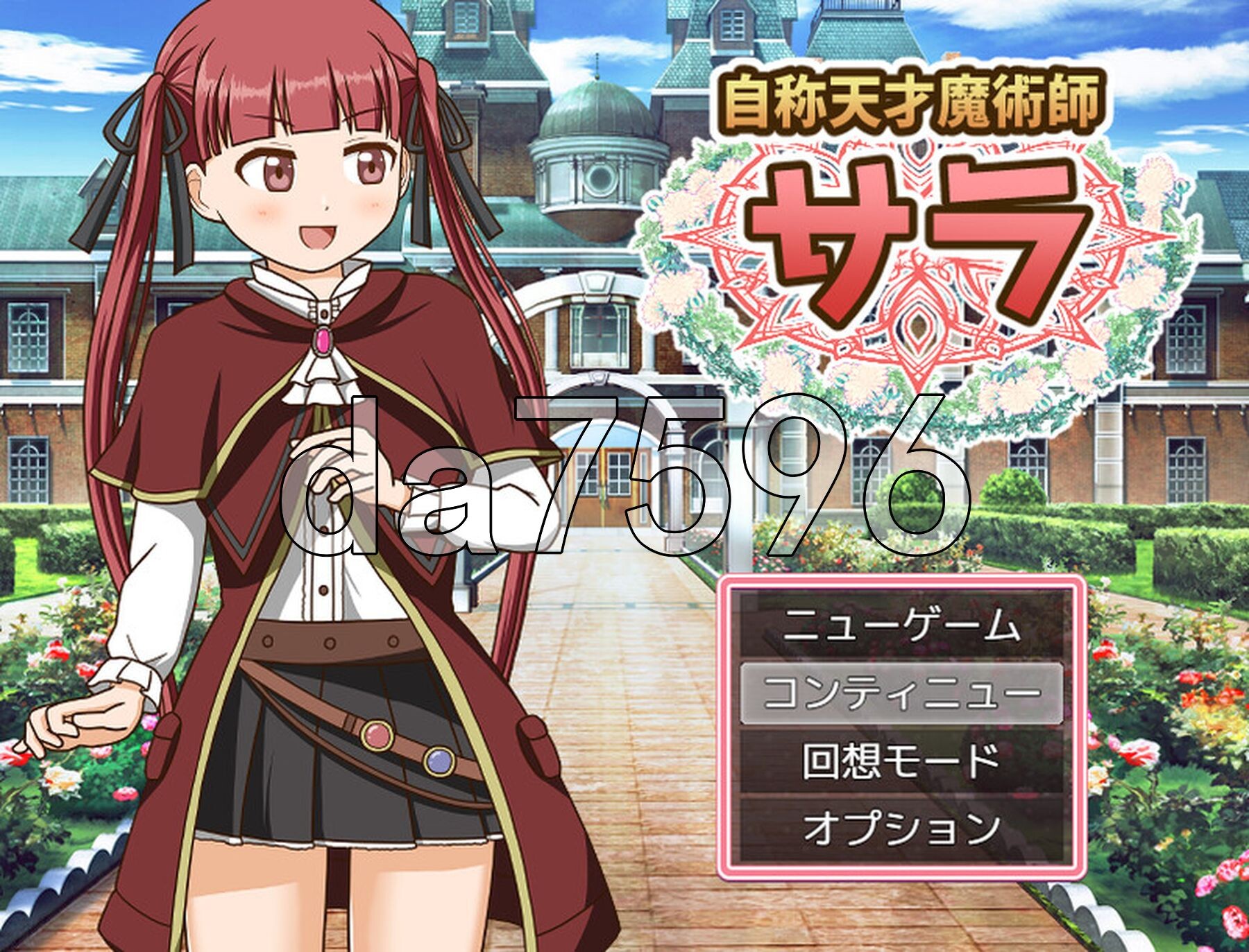 [曰式RPG/汉化] 字称天才磨树诗萨拉 字称天才磨術師サラ V1.0 AI汉化版 [1.20G/转百度微云]