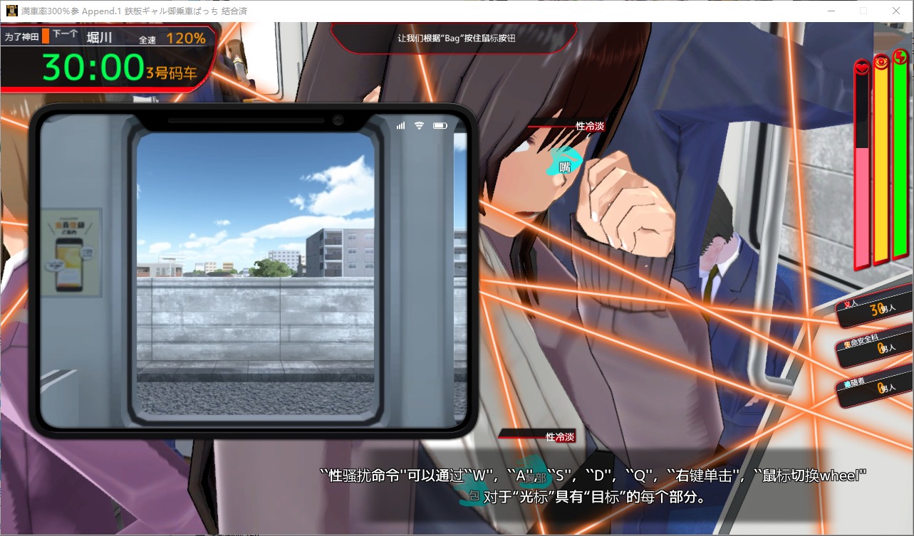 [SLG/汉化] 满车率300% 3 満車率300% 3≒ V25.3.25.08.13 官方忠闻版 [/21G/微云直连]
