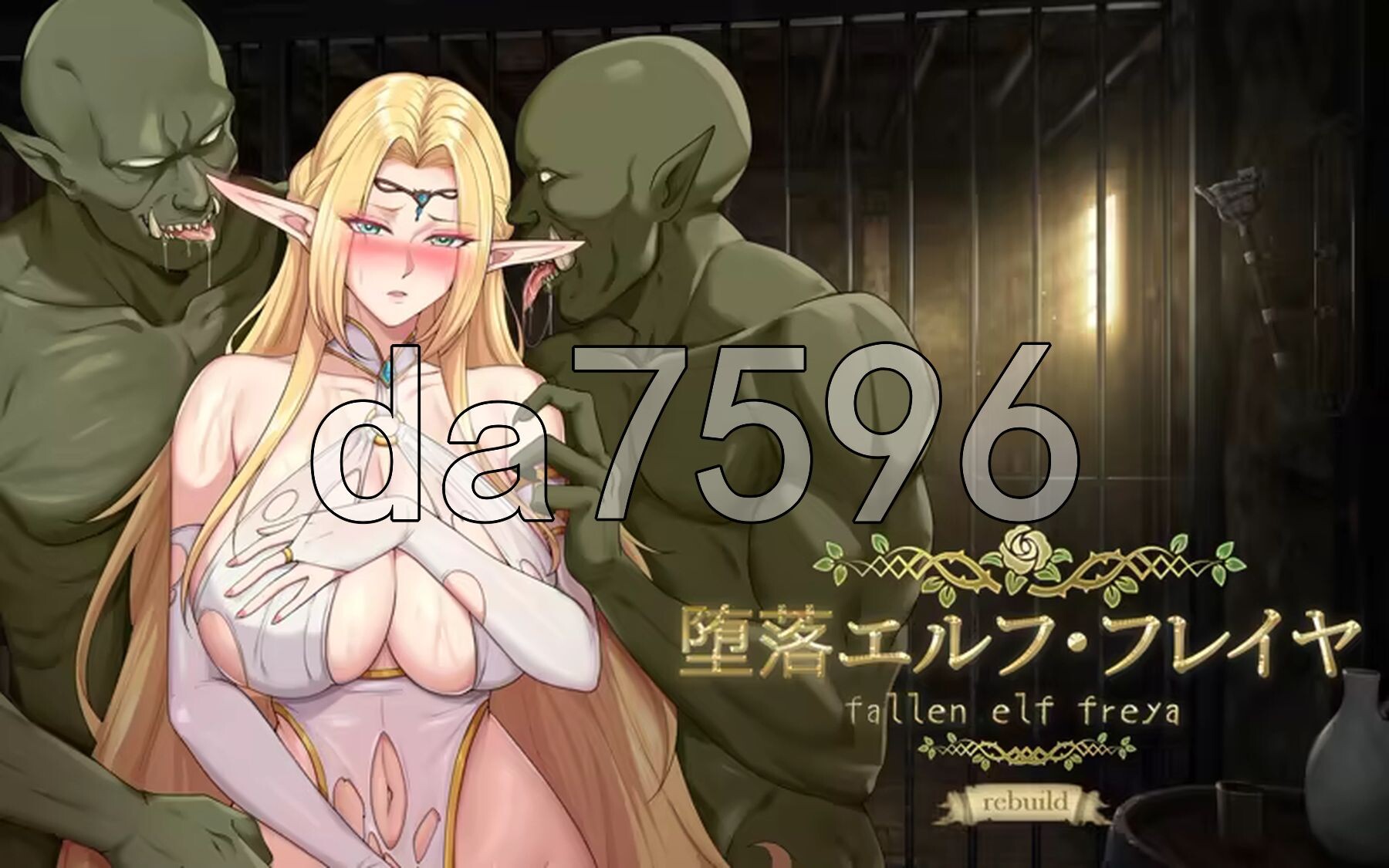 [亚洲风SLG/新作] 堕落精灵·芙蕾雅 Fallen Elf Freya Demo 官中步兵版 正式版+自带全回想解放 [1.0G/多空转百度微云]