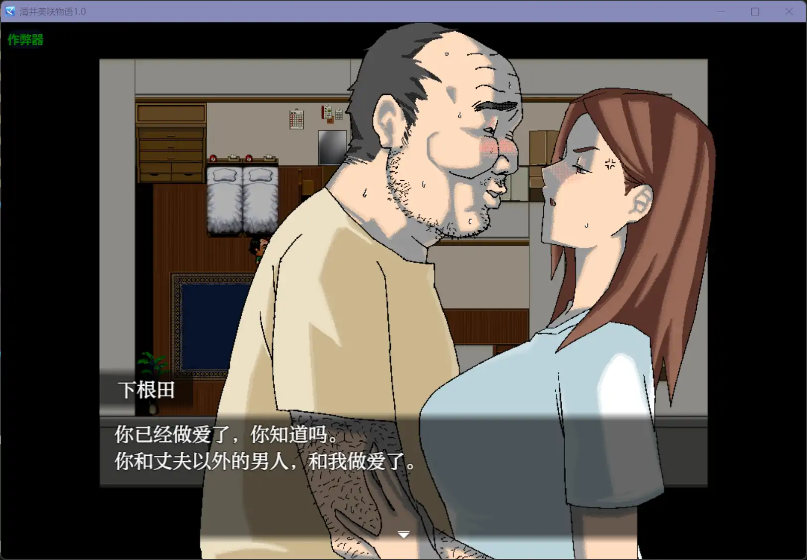 [RPG/汉化] 清井美咲物语～清井美咲物語～1.0 PC+安卓汉化版 [多空/1.2G/微云直连]